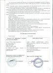 Договор аренды лесного участка, лист 6